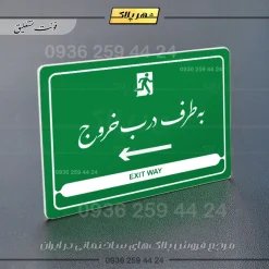 نشانگر مولتی لیزری به طرف درب خروج چپ - Image 22